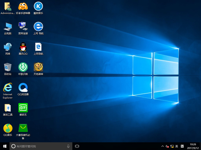 ��X��˾ GHOST WIN10 X64 �b�C(j��)���I(y��)�� V2017.09��64λ��