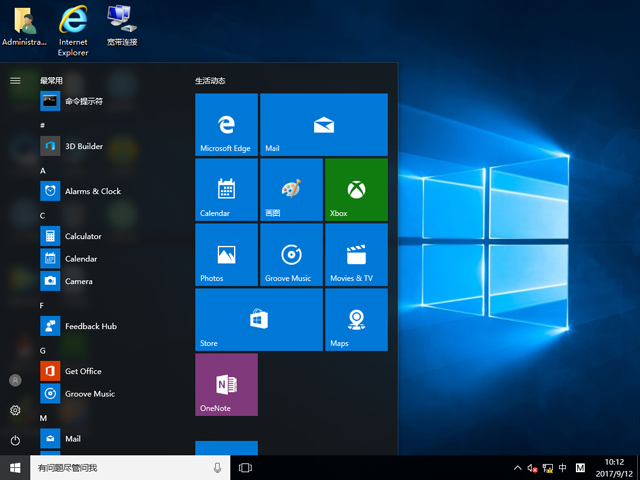 ��X��˾ GHOST WIN10 X86 �b�C���I�� V2017.09(32λ)