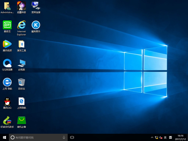����ľ�L GHOST WIN10 X86 �����b�C�� V2017.07(32λ)