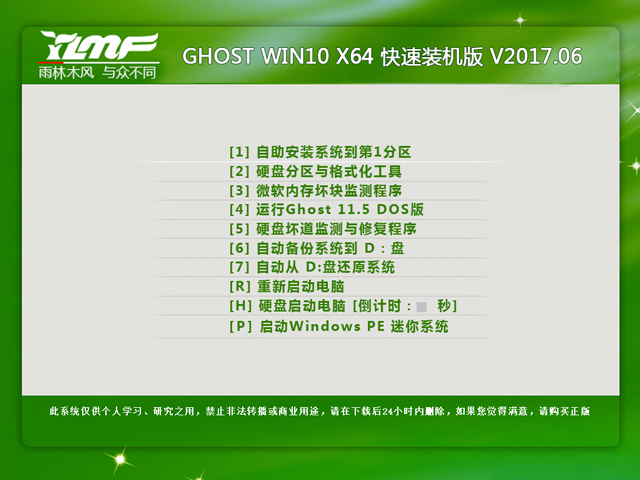 ����ľ�L GHOST WIN10 X64 �����b�C�� V2017.06��64λ��