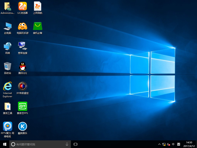 GHOST WIN10 X64 �b�C(j��)���I(y��)�� V2017.04(64λ)