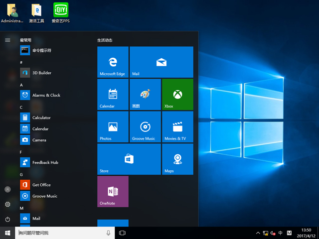 GHOST WIN10 X86 �b�C(j��)���I(y��)�� 2017��4��(32λ) ISO�R�����d