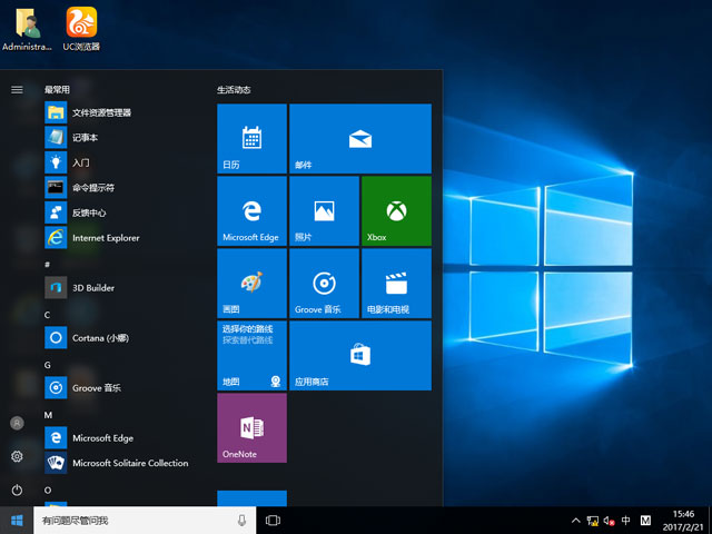 GHOST WIN10 X64 �⼤��I�� V2017.02(64λ)