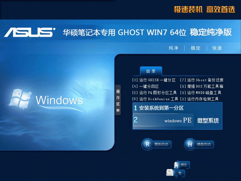 asus����win7