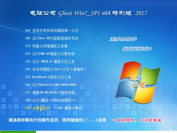 1497604441891747.jpg win7精簡版64位
