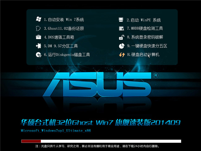 1490579824606274.jpg windows 7旗艦版安裝包