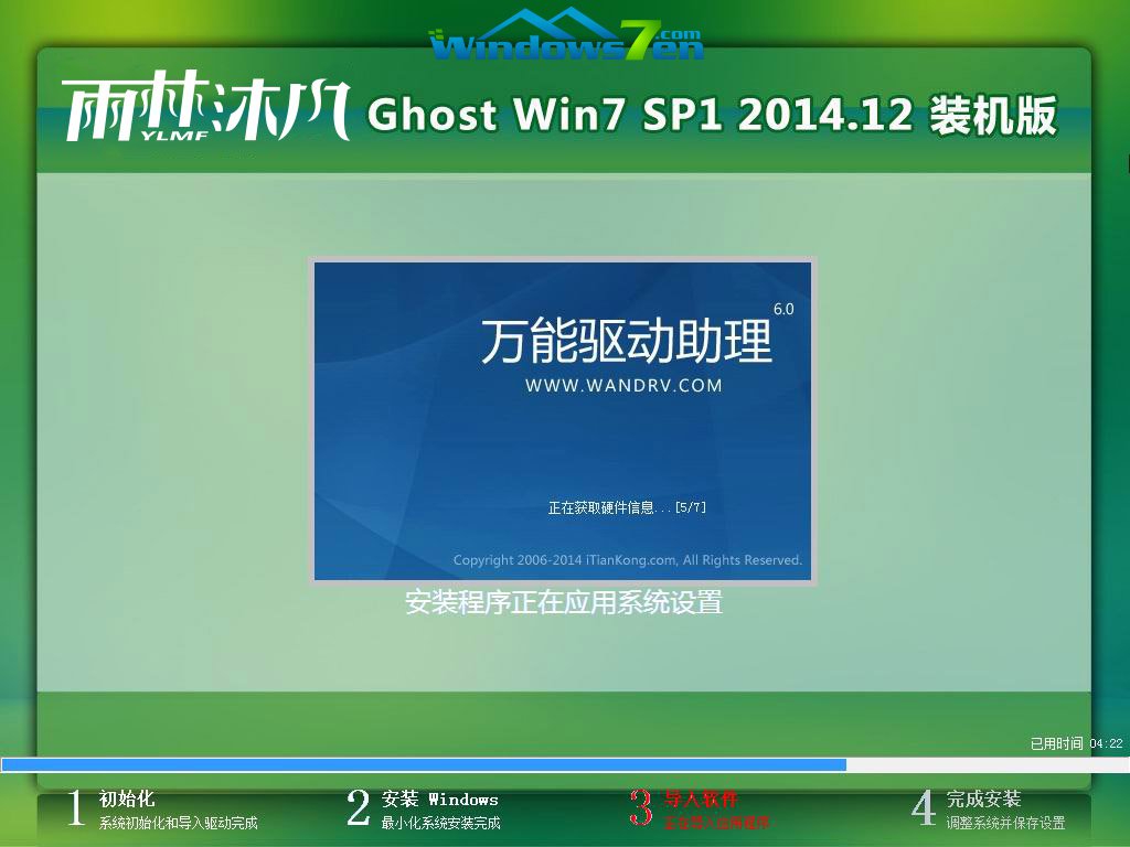 ghost win7 sp3������