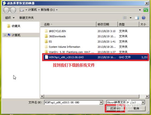U�P���bϵ�y(t��ng) win7 32λ �_�C �Pӛ��ͨ�� [�D��]