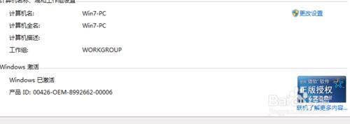 U�P���bϵ�y(t��ng) win7 32λ �_�C �Pӛ��ͨ�� [�D��]