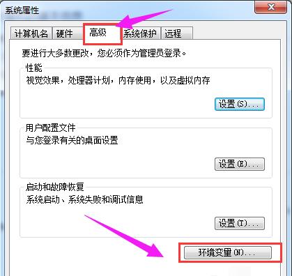 環(huán)境變量 環(huán)境變量