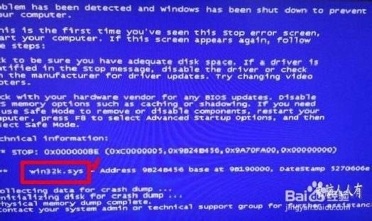 藍(lán)屏代碼0x000008e 藍(lán)屏代碼0x000008e
