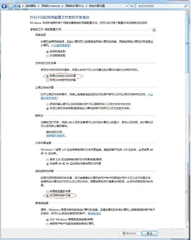 網(wǎng)絡(luò)打印機共享 網(wǎng)絡(luò)打印機共享