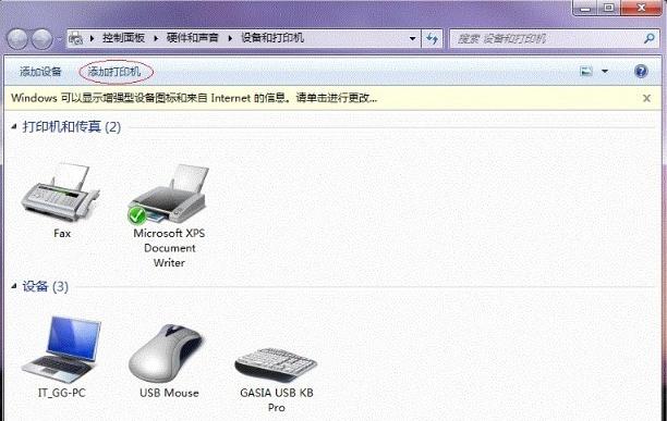 設(shè)置共享 設(shè)置共享
