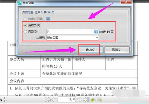 刪除文件 刪除文件