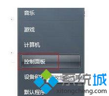 Win7自帶的Telnet服務(wù)如何打開? 三聯(lián)