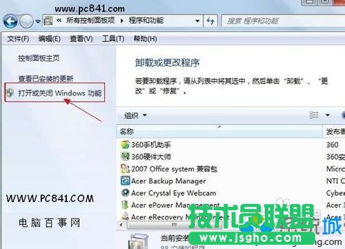 找到“打開或關(guān)閉Windows功能”