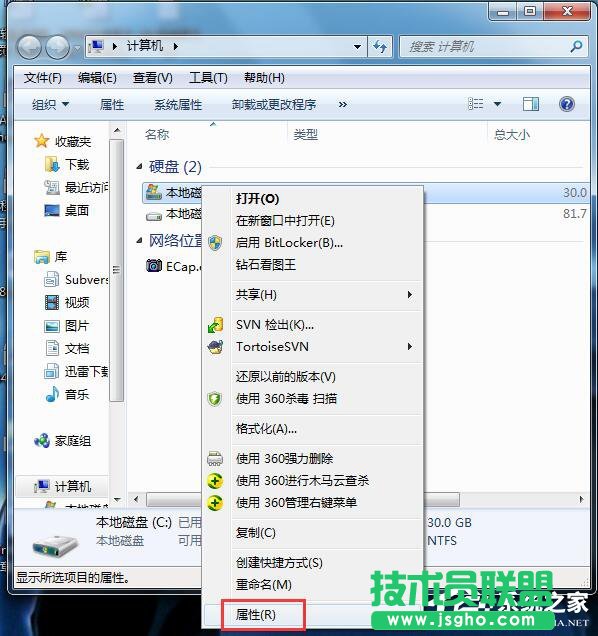 Win7系統(tǒng)C盤滿了如何清理?