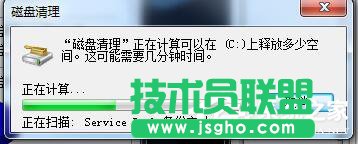 Win7系統(tǒng)C盤滿了如何清理?