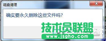 Win7系統(tǒng)C盤滿了如何清理?