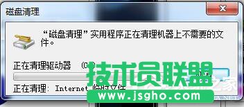 Win7系統(tǒng)C盤滿了如何清理?