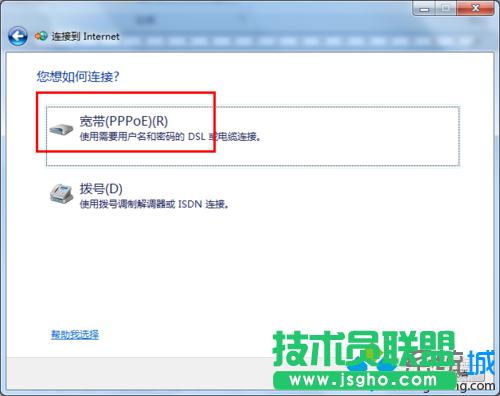 選擇“寬帶(PPPOE)”
