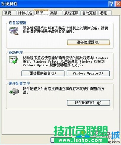 點(diǎn)擊“設(shè)備管理器”