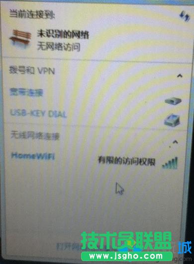 Win7連接wifi信號后出現(xiàn)感嘆號