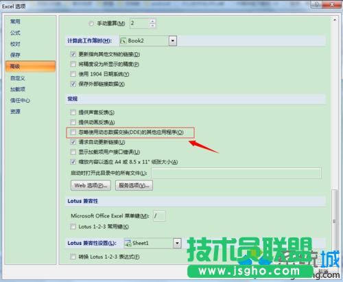 &ldquo;����ʹ�ÄӑB�������Q(DDE)���������ó���&rdquo;