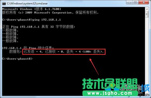 ݔ��ping 192.168.1.1