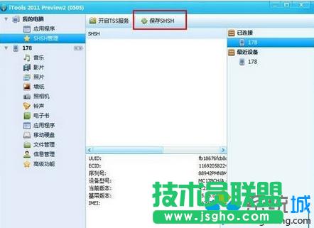 ����SHSH헰��o