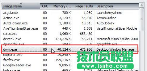 Win7系統(tǒng)中dwm.exe是什么進程?