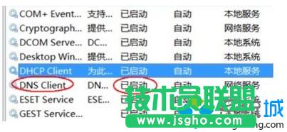 �ҵ�&ldquo;DNSClient&rdquo;