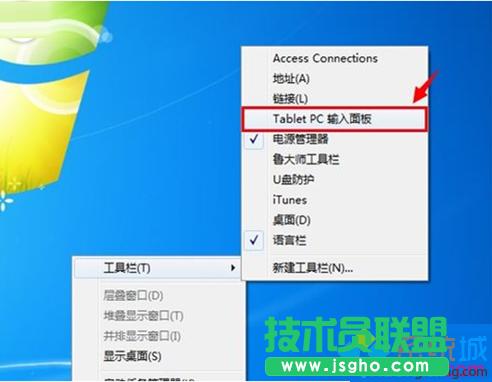 Win7系統(tǒng)聽(tīng)音樂(lè)時(shí)QQ發(fā)來(lái)消息音樂(lè)聲量變小影響聽(tīng)歌怎么辦 三聯(lián)