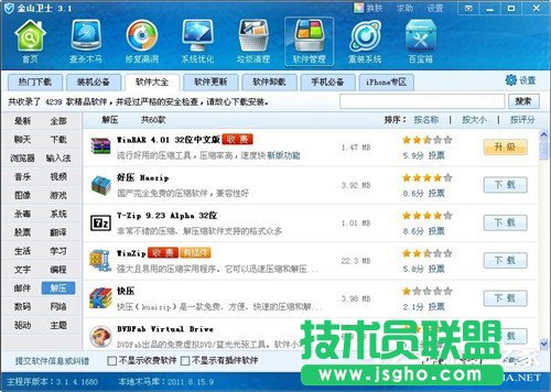 Win7ϵ�yrar�ļ����_��ν�Q��