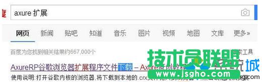 win7ϵ�y360�g�[������Axure�Uչ�����Ԕ�����E   ��