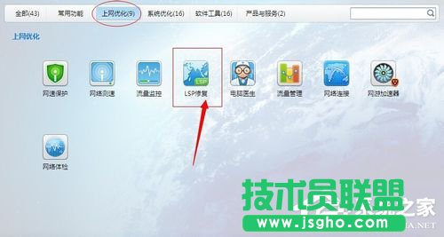 Win7ϵ�yLSP�ޏ͵ķ���