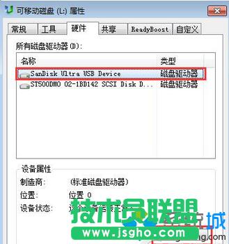 點(diǎn)擊屬性按鈕