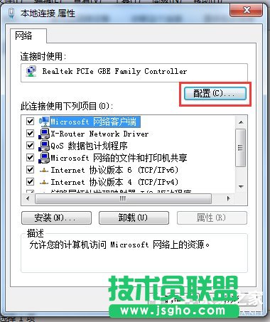 Win7系統(tǒng)網(wǎng)絡一直斷斷續(xù)續(xù)很卡怎么辦?