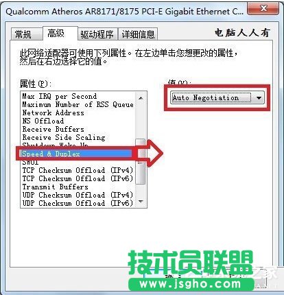 Win7系統(tǒng)網(wǎng)絡一直斷斷續(xù)續(xù)很卡怎么辦?