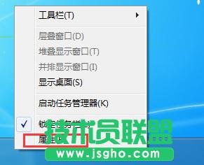 Win7系統(tǒng)如何隱藏任務(wù)欄 三聯(lián)
