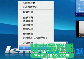 win7系統(tǒng)上網(wǎng)提示網(wǎng)絡(luò)端口初始失敗錯誤如何解決 三聯(lián)