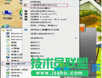 點擊以管理員身份運行