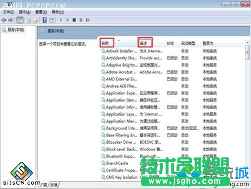 如何優(yōu)化Windows7系統(tǒng)保持運(yùn)行速度一直如飛 三聯(lián)