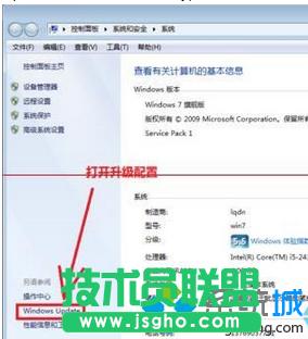 打開”windows update