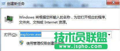 ݔ��&ldquo;explorer.exe&rdquo;