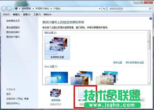��ô�޸�win7ϵ�y���w