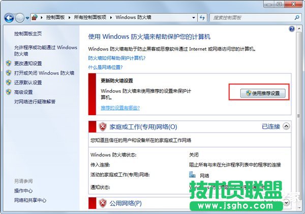Win7ϵ�y(t��ng)���_�W(w��ng)���ν�Q��