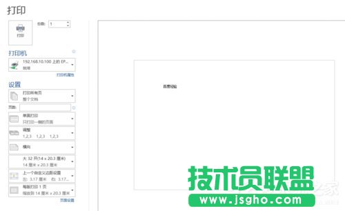 Win7ϵ�y(t��ng)�ʽ��ӡ�C�O�õķ���