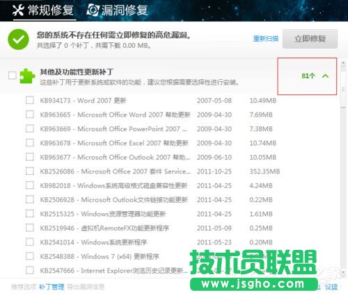 Win7系統(tǒng)Trustedinstaller.exe占用最高怎么解決?