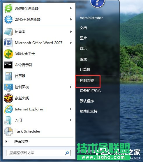 Win7系統(tǒng)Trustedinstaller.exe占用最高怎么解決?